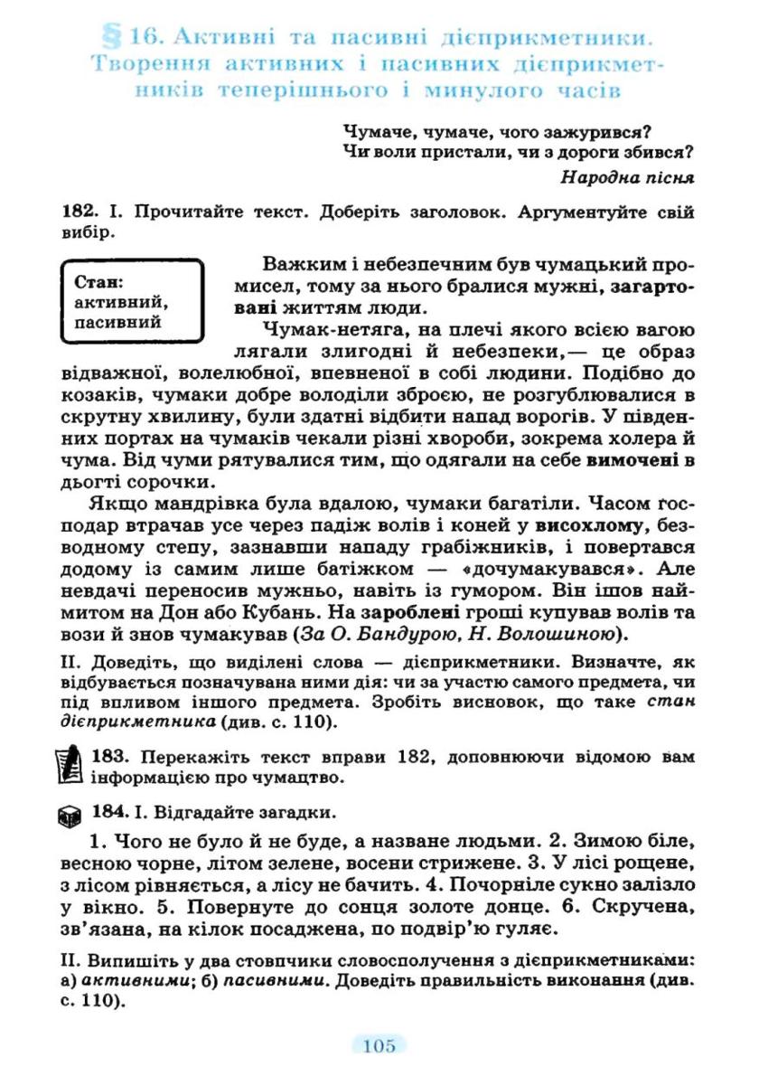 Мініатюра 105