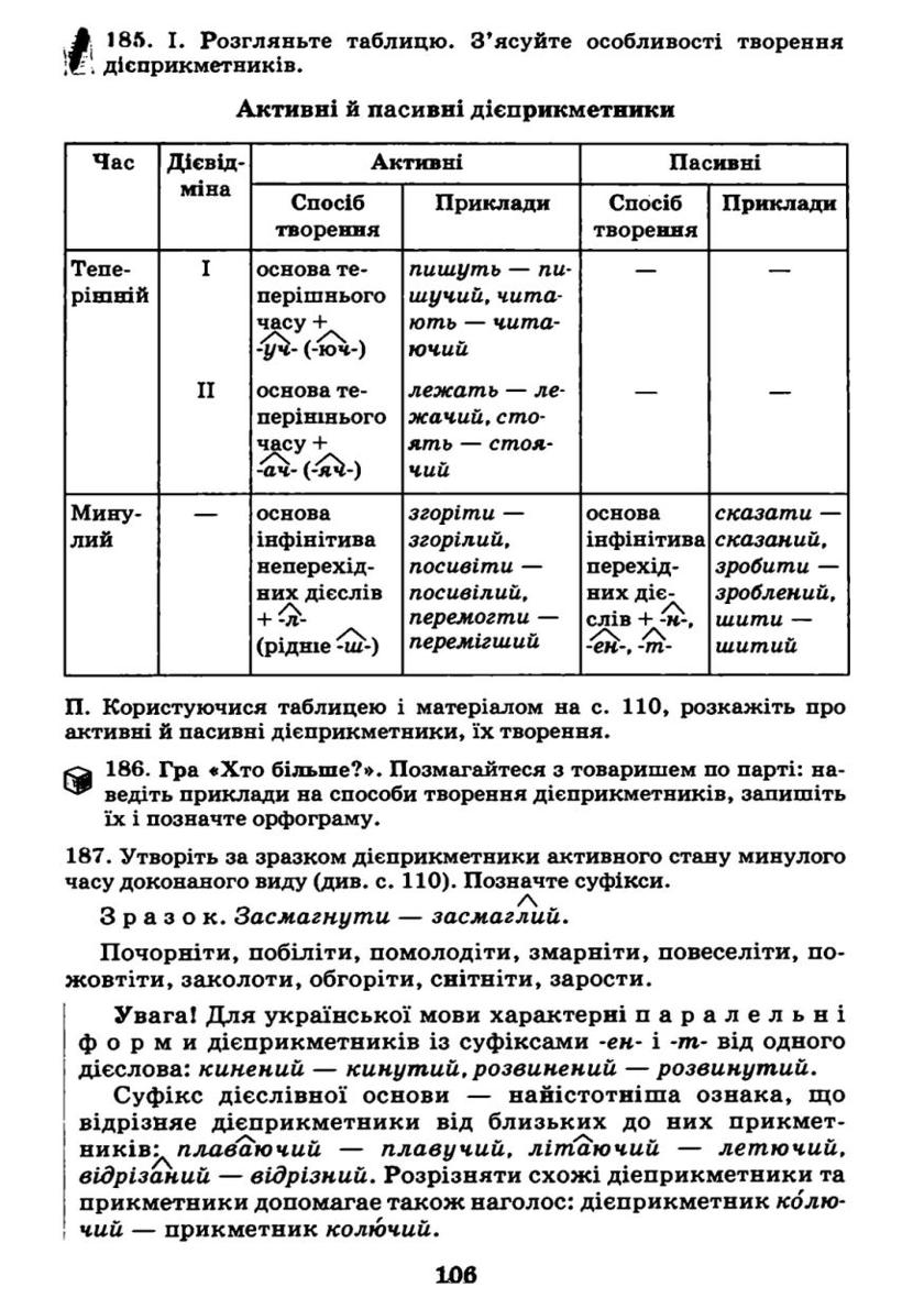 Мініатюра 106
