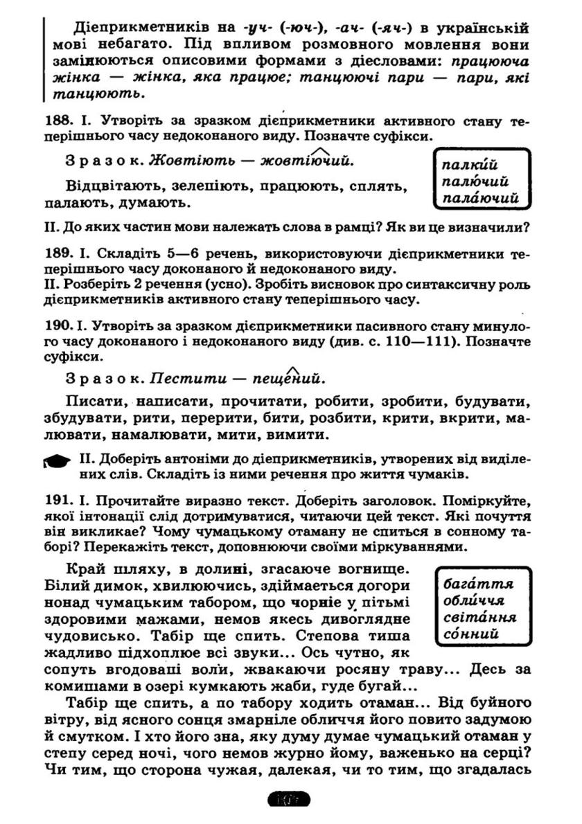 Мініатюра 107