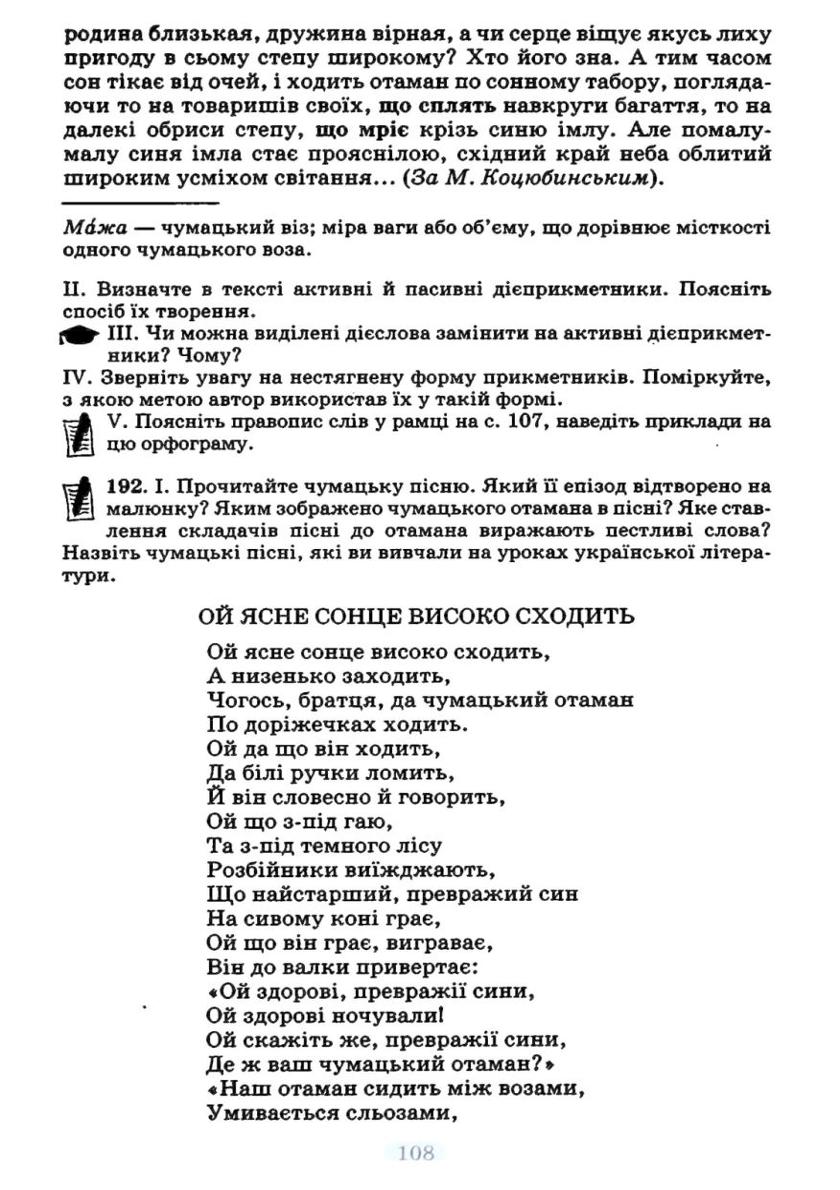 Мініатюра 108