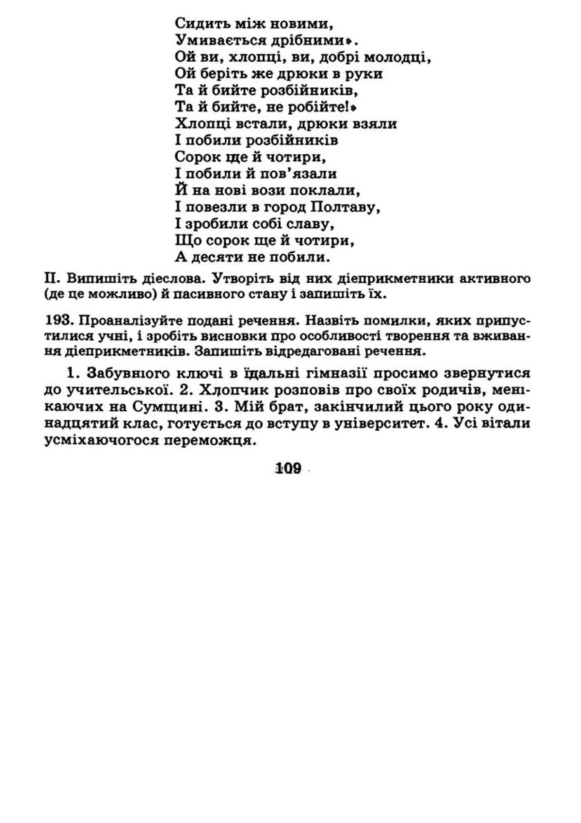 Мініатюра 109