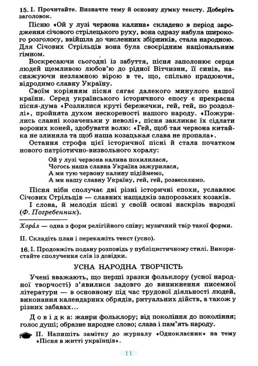 Мініатюра 11