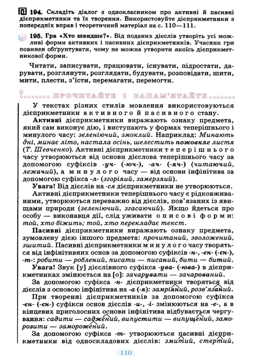 Мініатюра 110