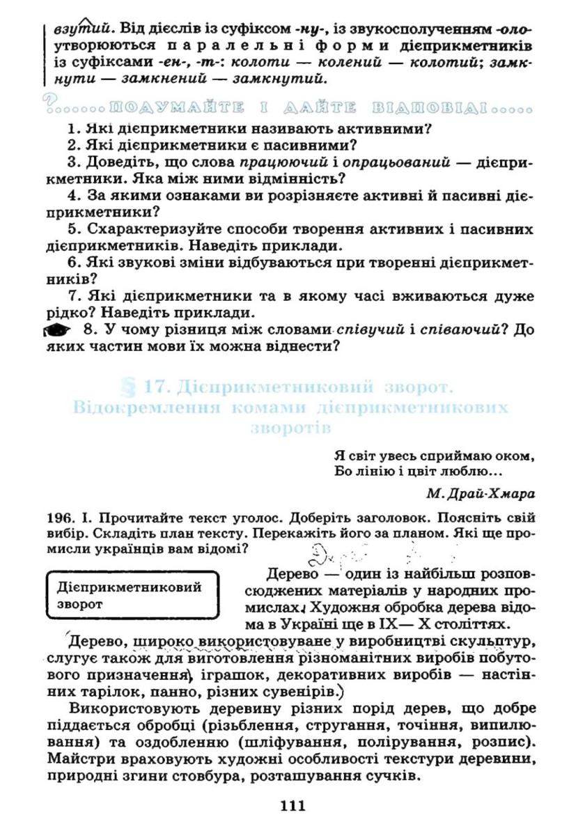 Мініатюра 111