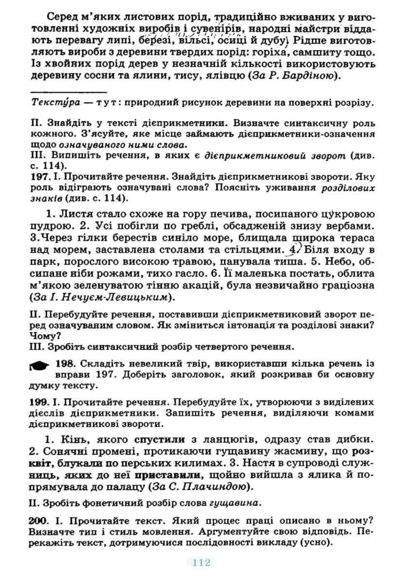Мініатюра 112