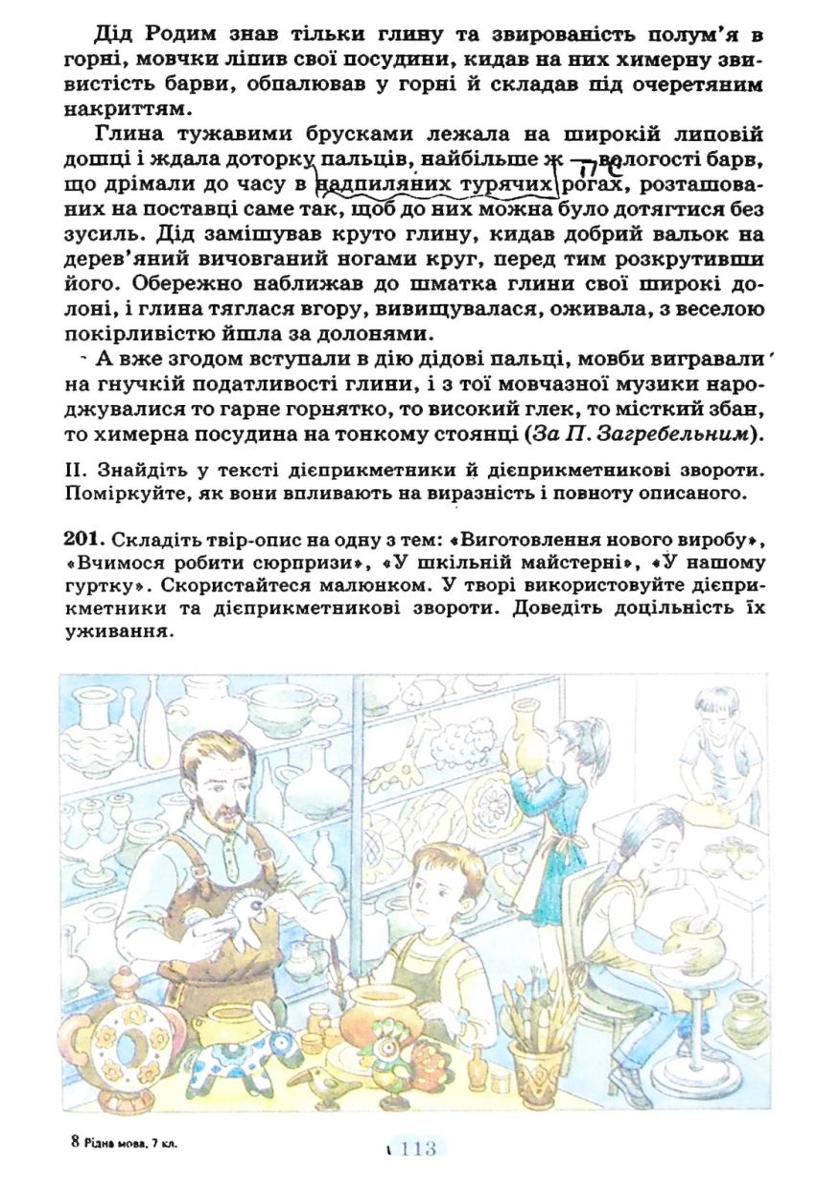 Мініатюра 113