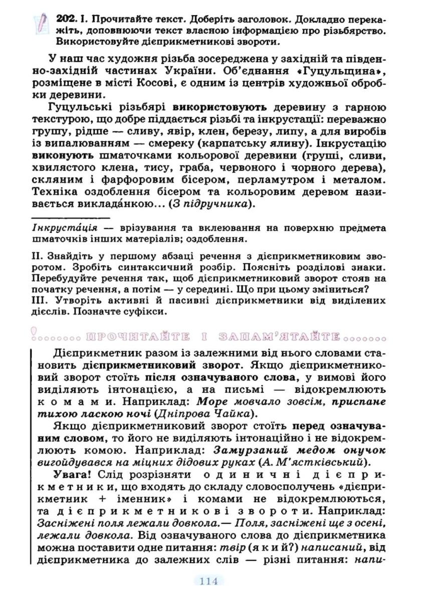 Мініатюра 114