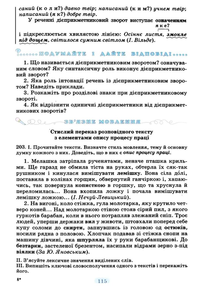 Мініатюра 115