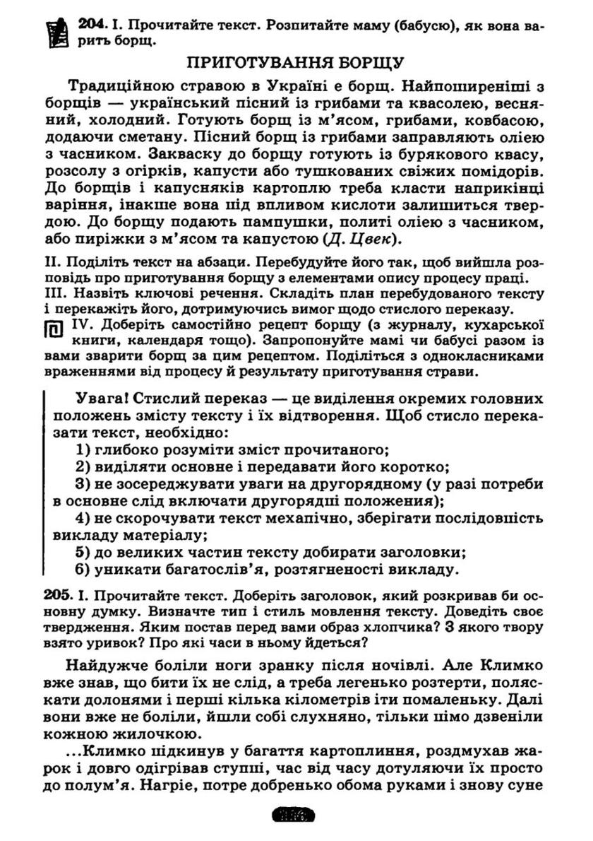 Мініатюра 116
