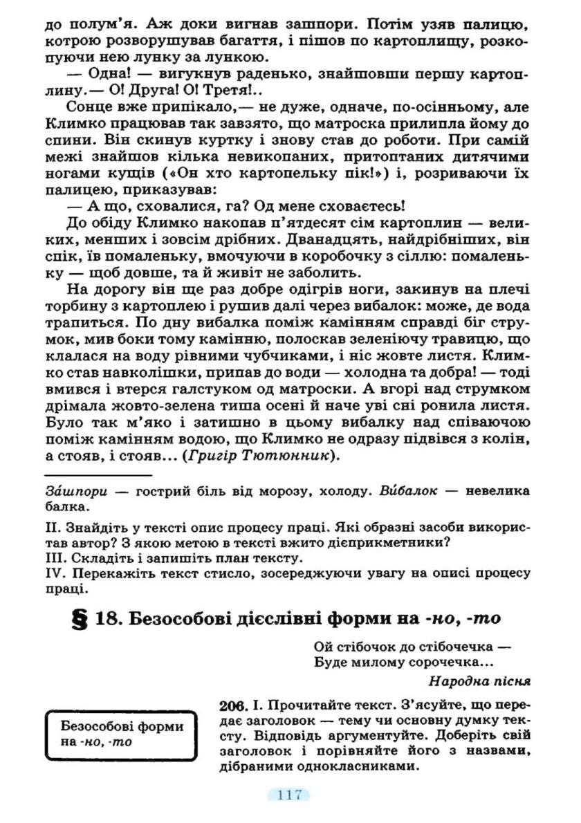 Мініатюра 117