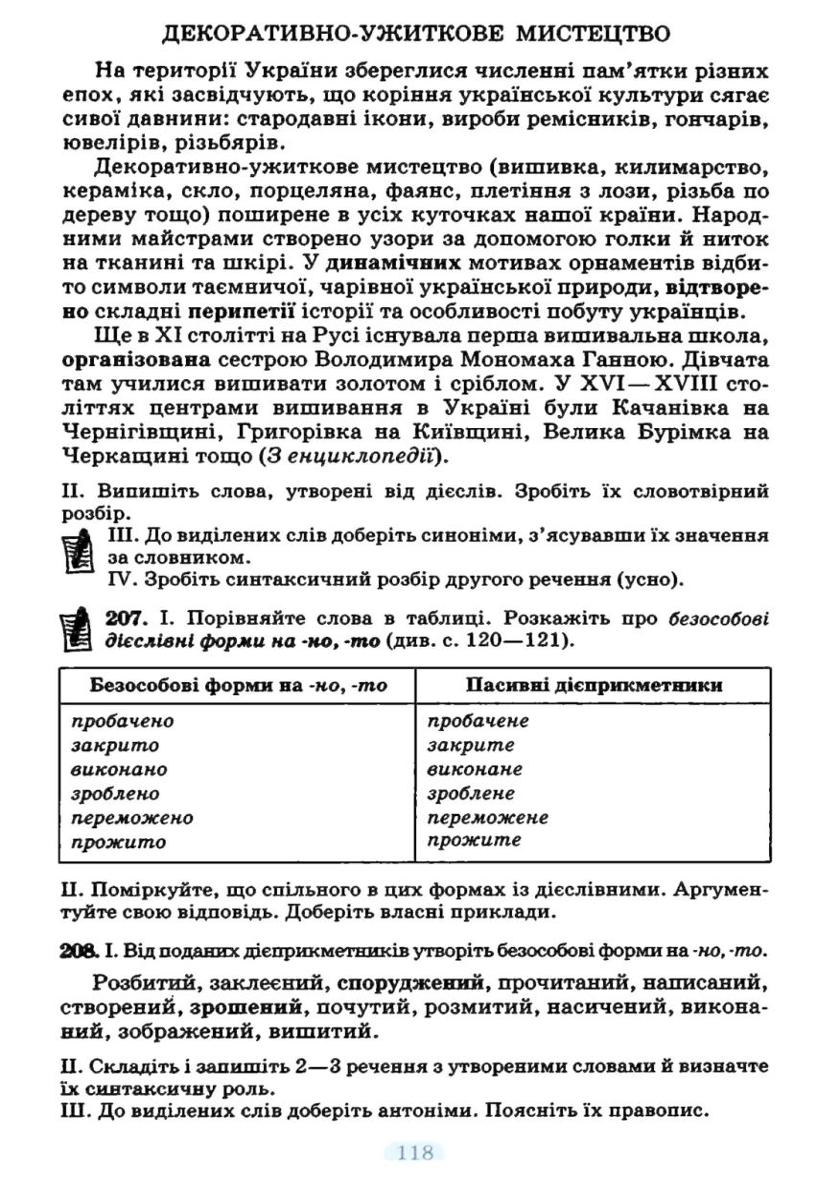 Мініатюра 118
