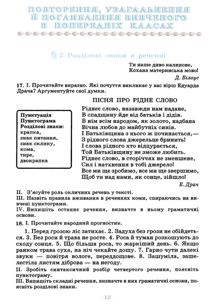 Мініатюра 12