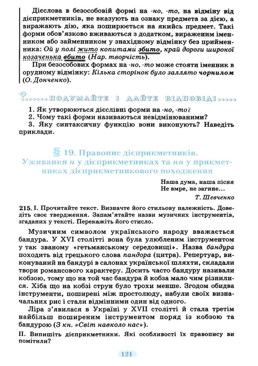 Мініатюра 121