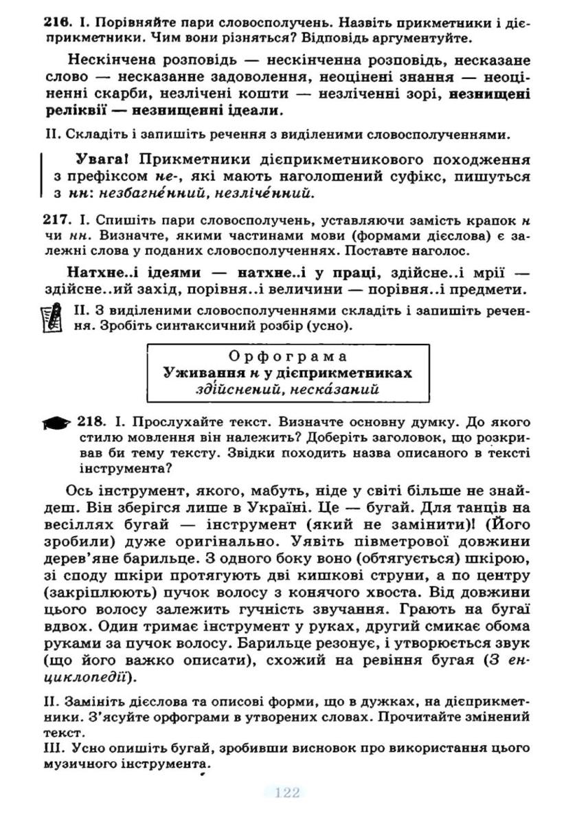 Мініатюра 122