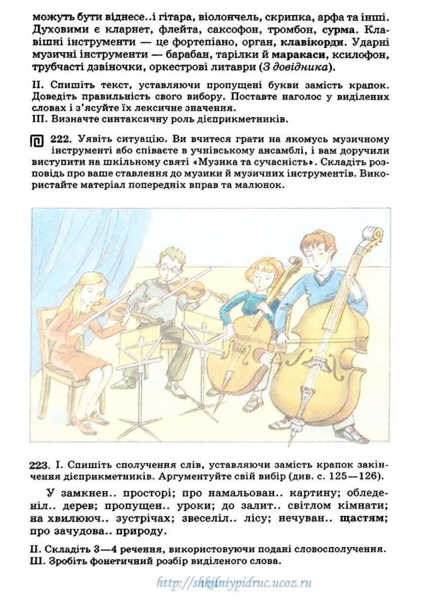 Мініатюра 124
