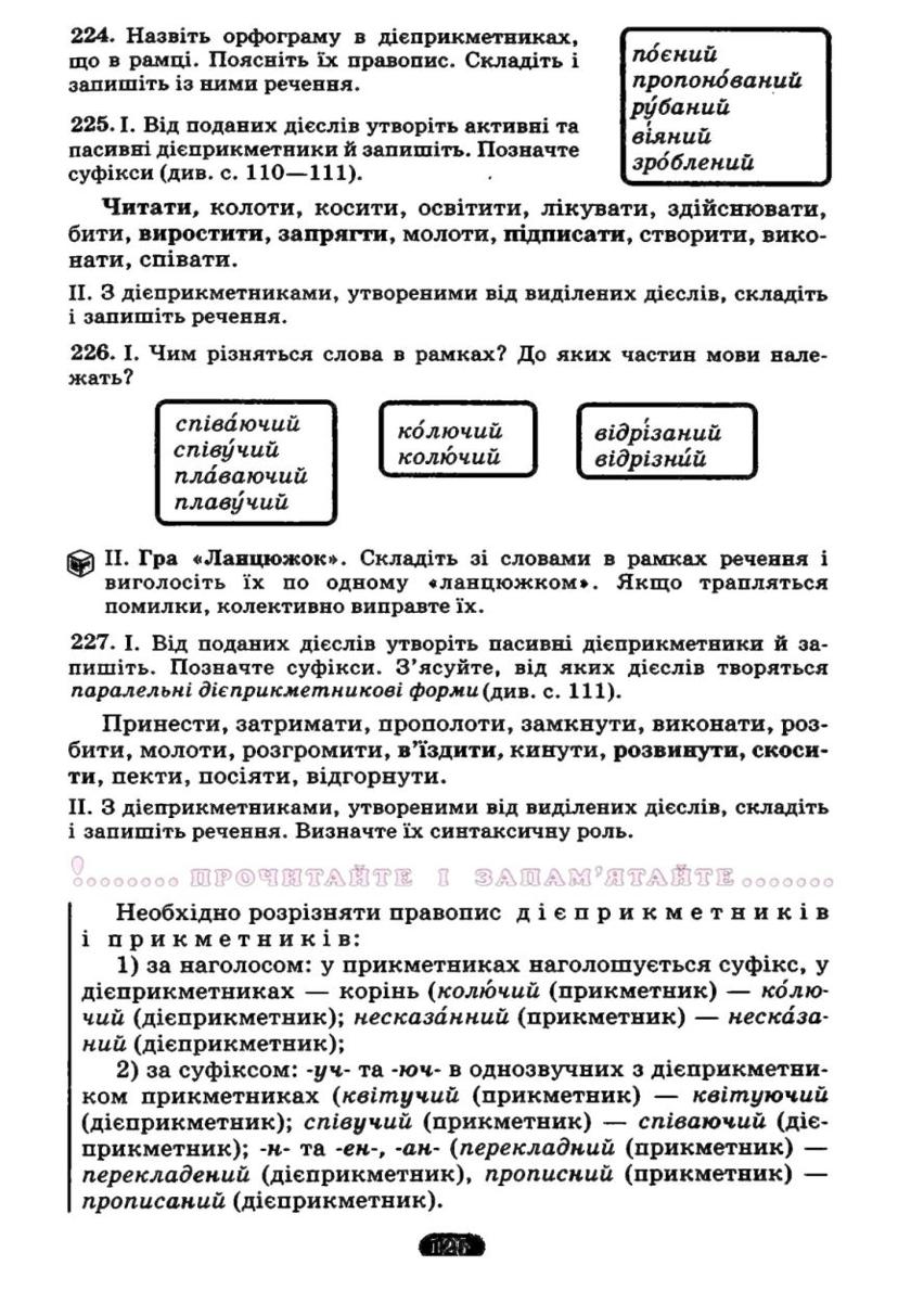 Мініатюра 125