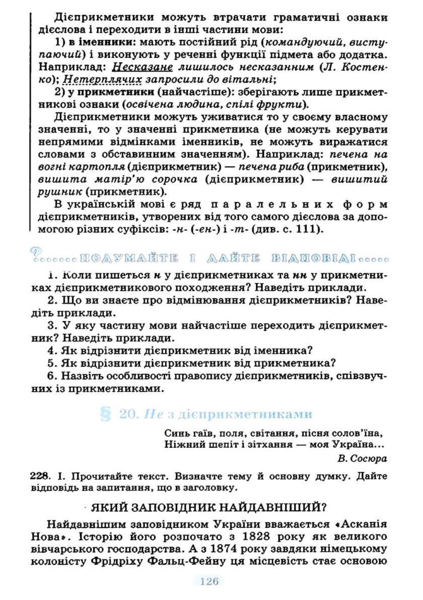 Мініатюра 126