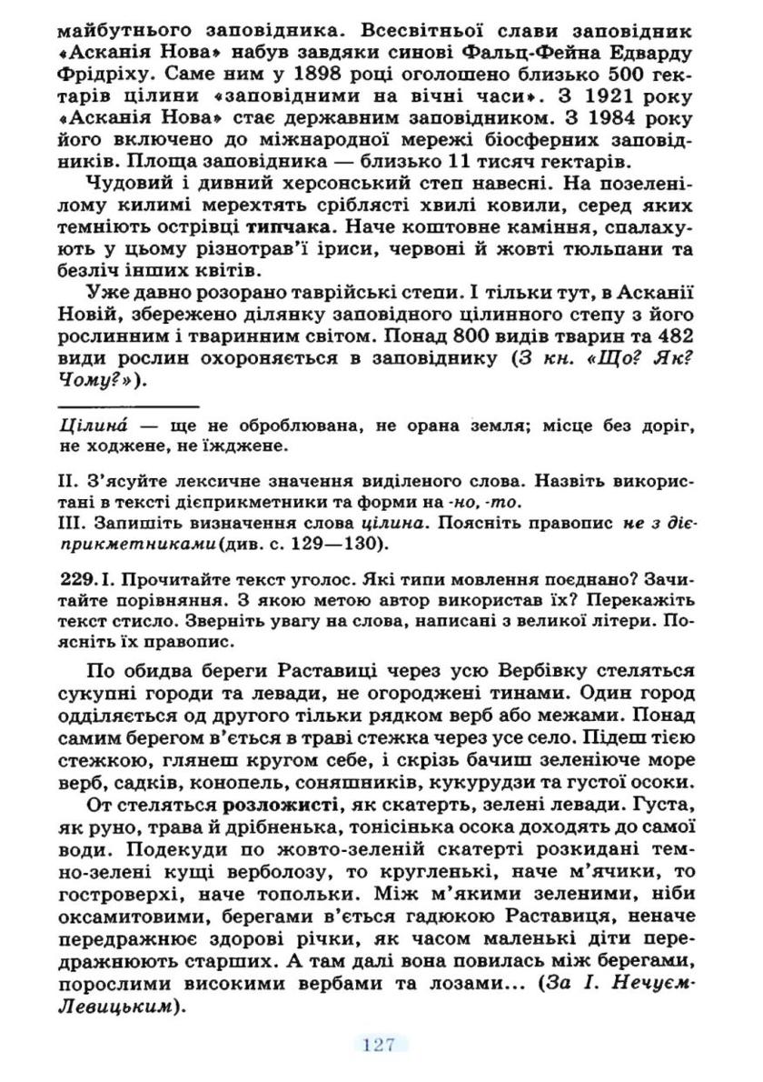 Мініатюра 127