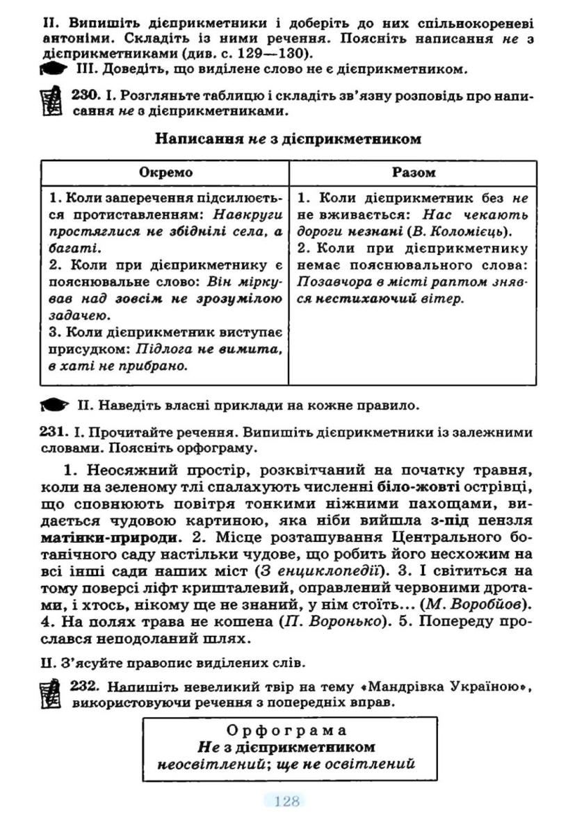 Мініатюра 128
