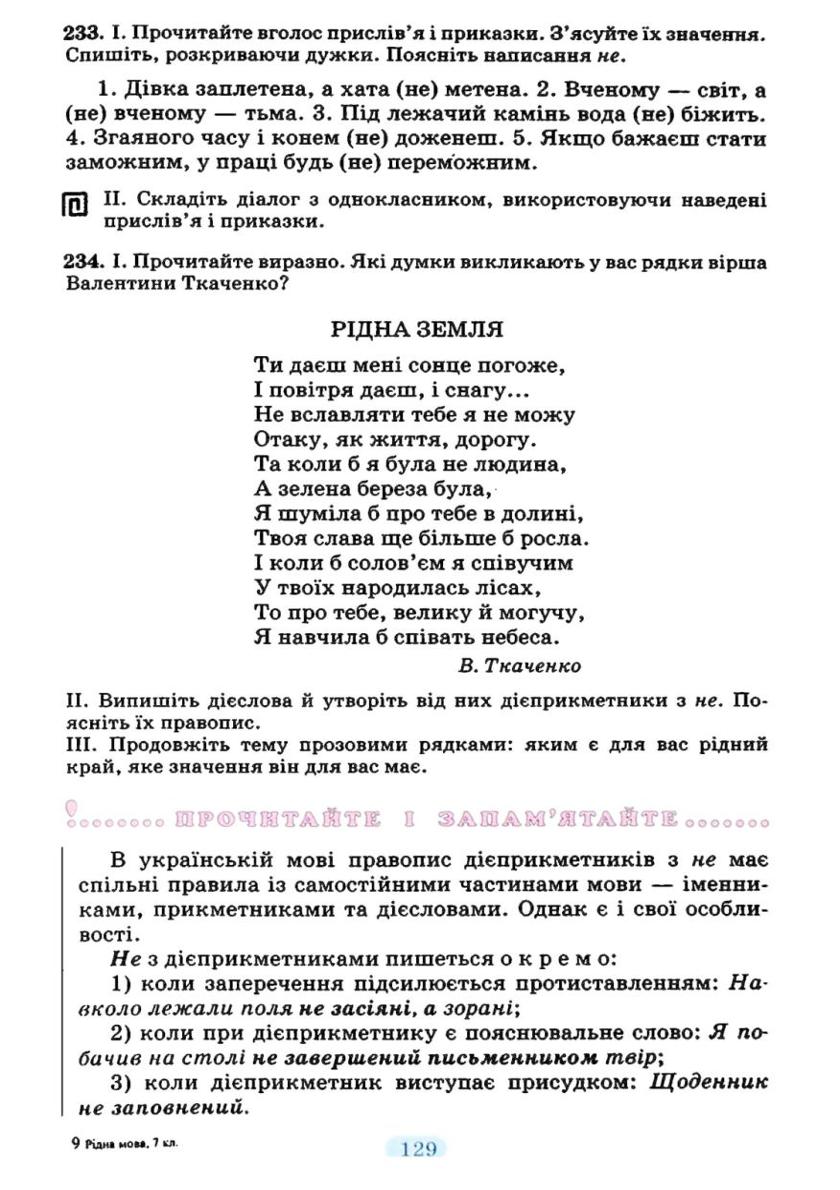 Мініатюра 129
