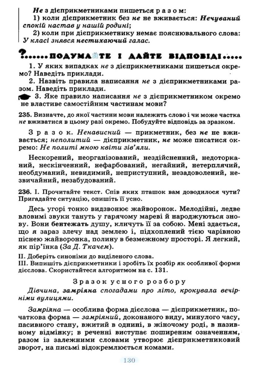 Мініатюра 130