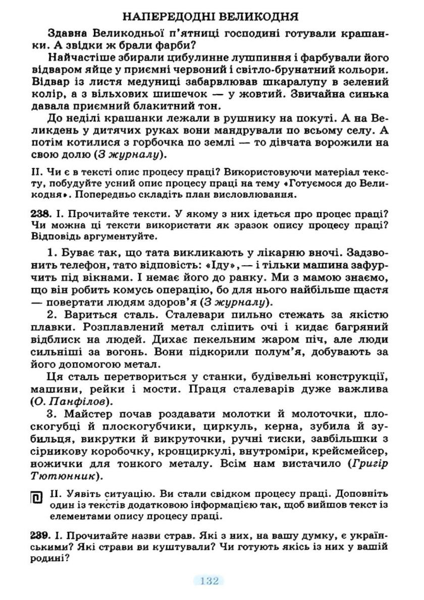 Мініатюра 132