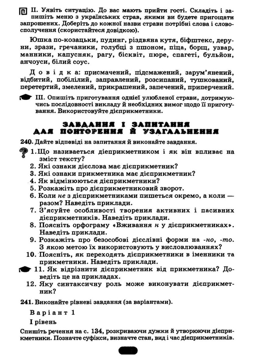 Мініатюра 133
