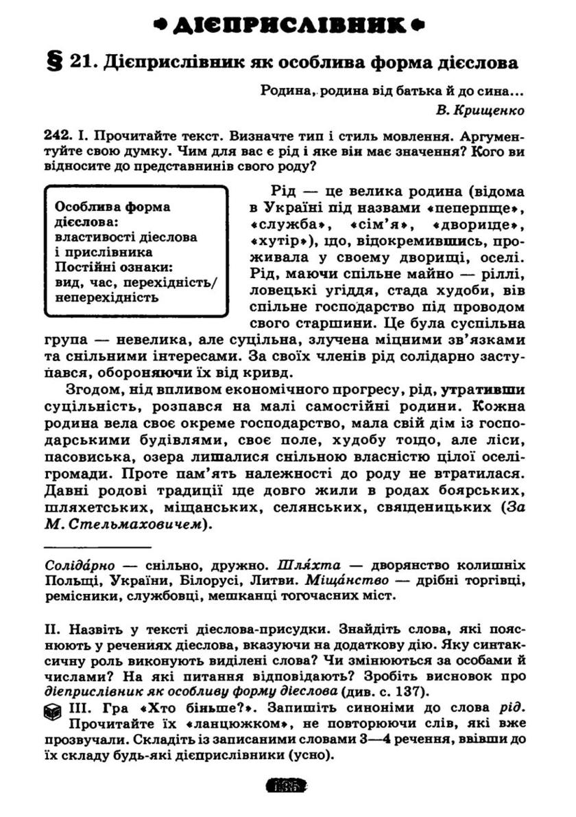 Мініатюра 135
