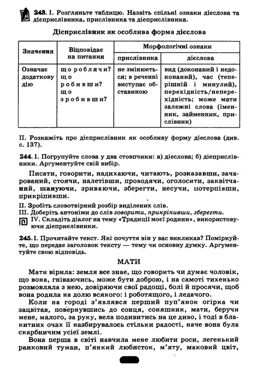 Мініатюра 136
