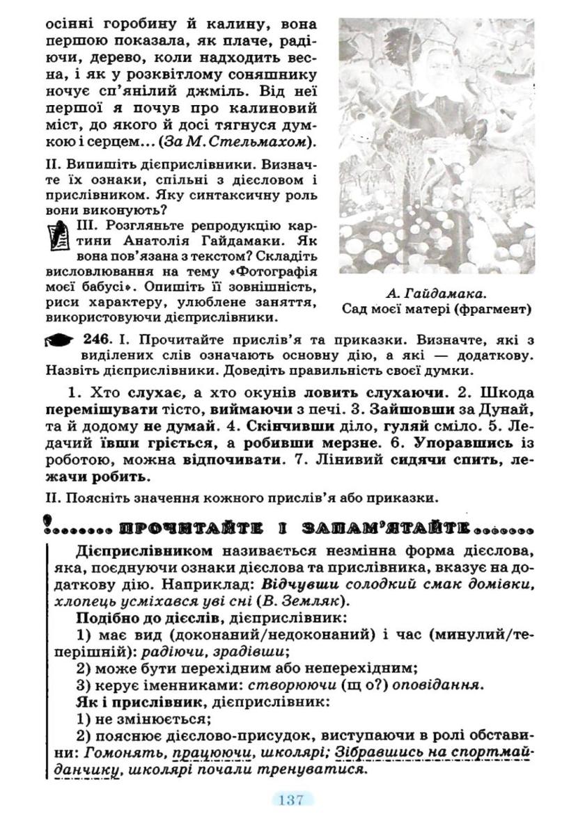 Мініатюра 137