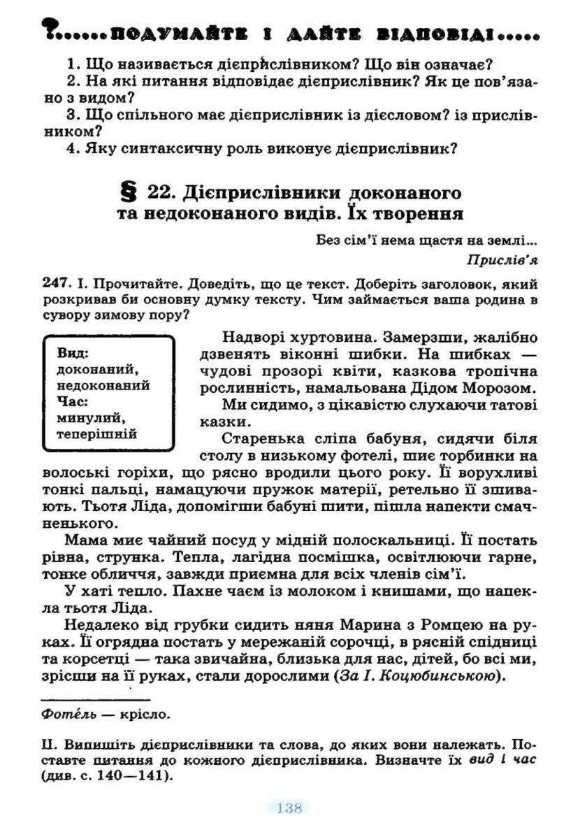 Мініатюра 138
