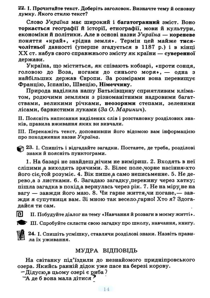 Мініатюра 14