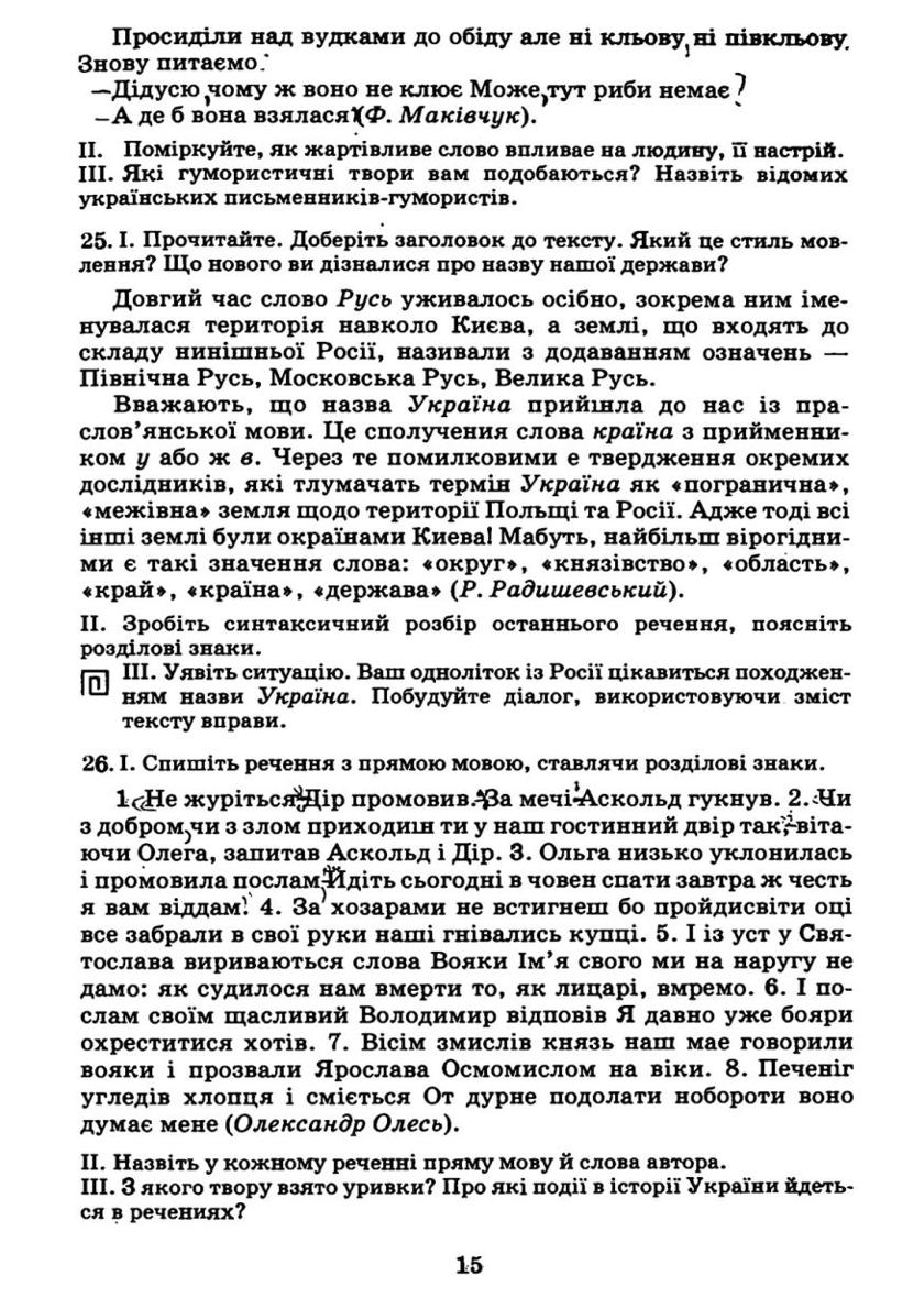 Мініатюра 15