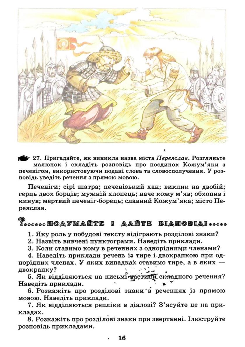 Мініатюра 16