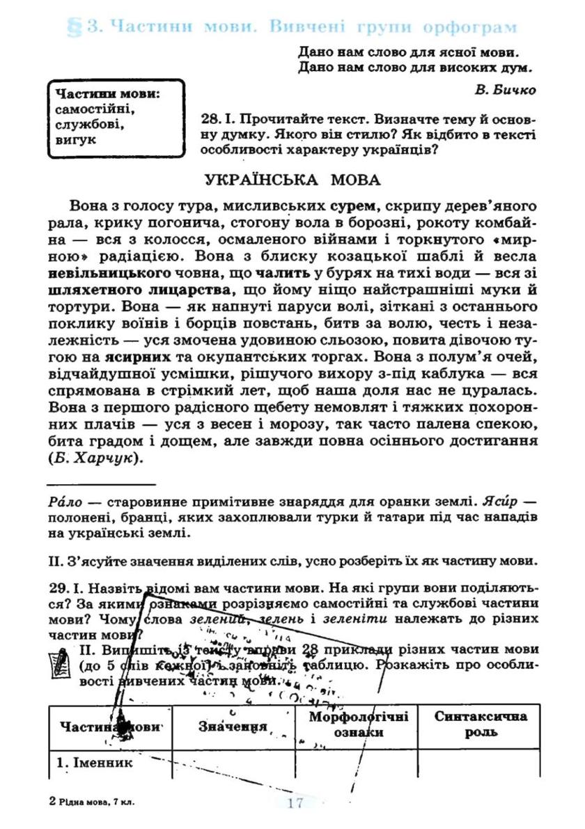 Мініатюра 17