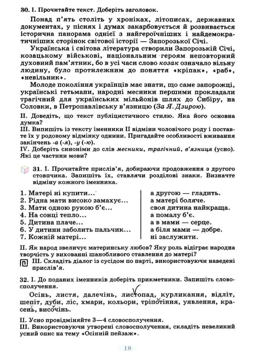 Мініатюра 18