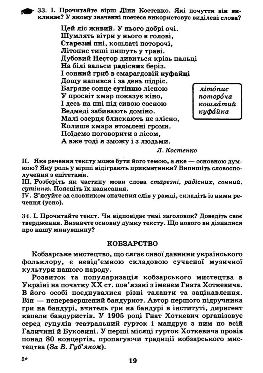 Мініатюра 19