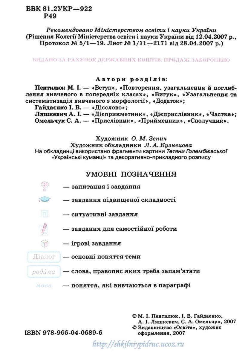 Мініатюра 2