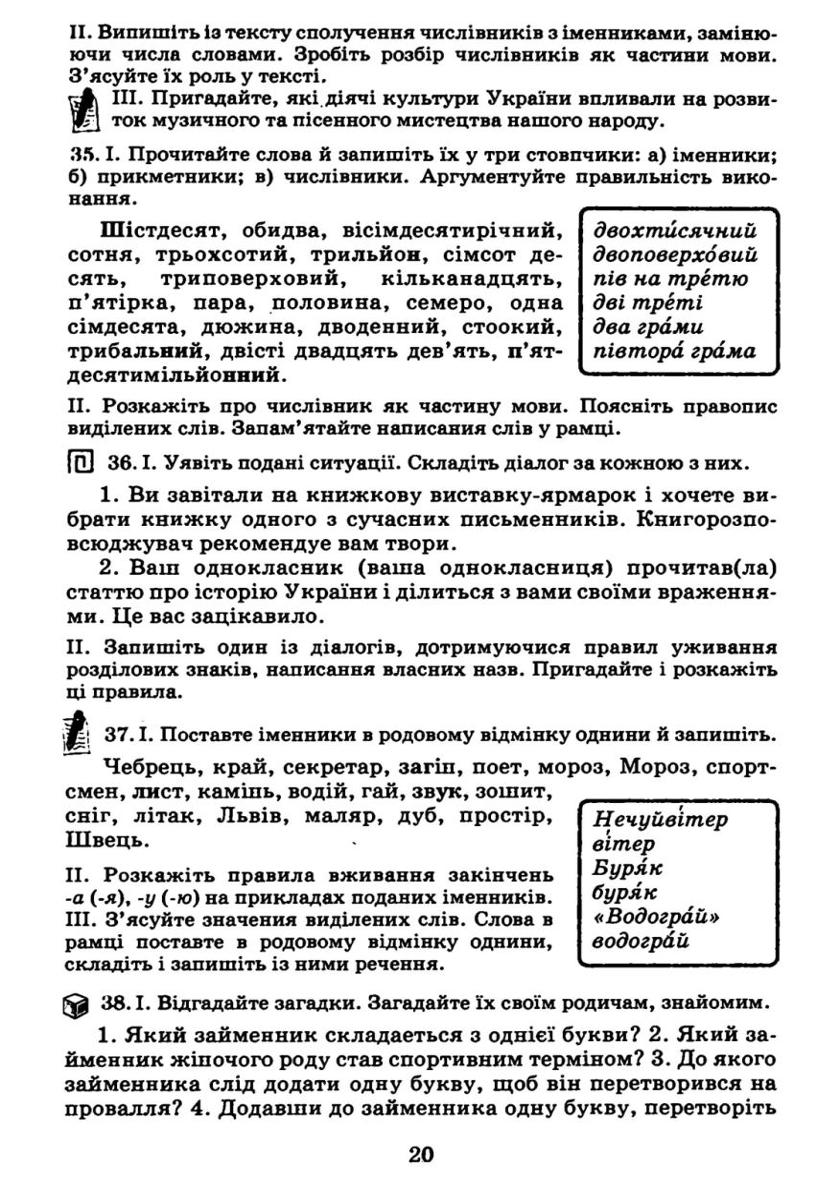Мініатюра 20