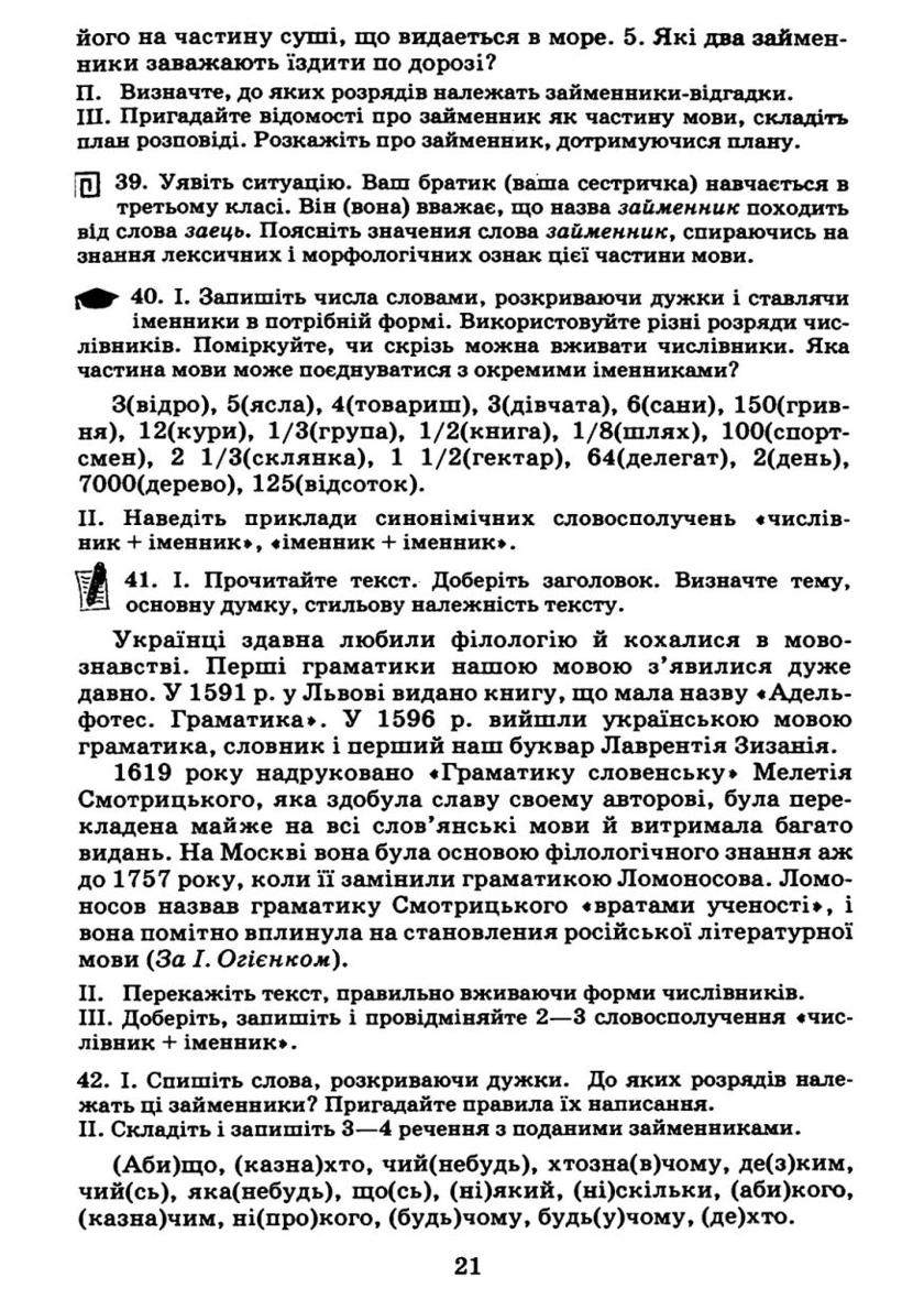 Мініатюра 21