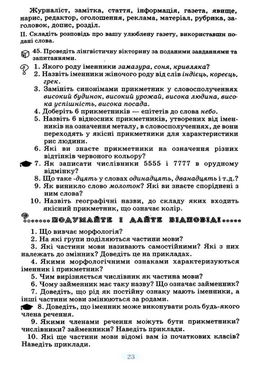 Мініатюра 23