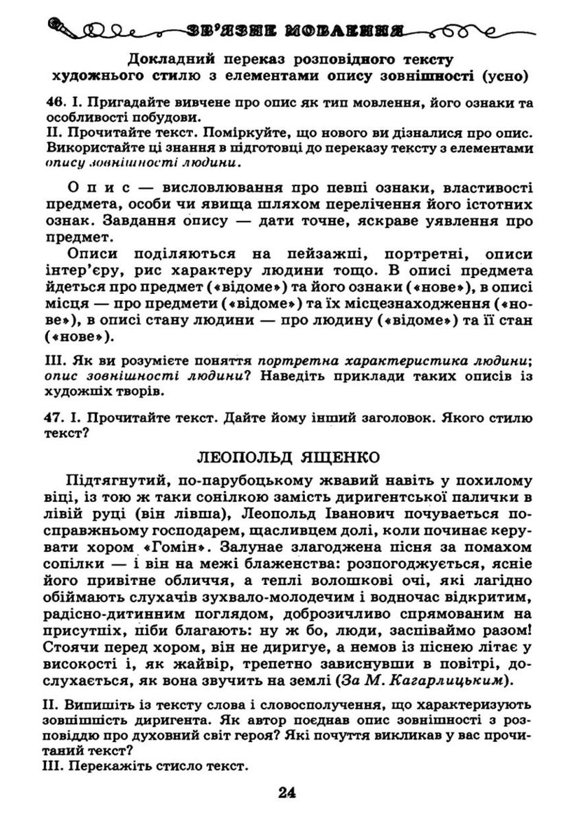 Мініатюра 24