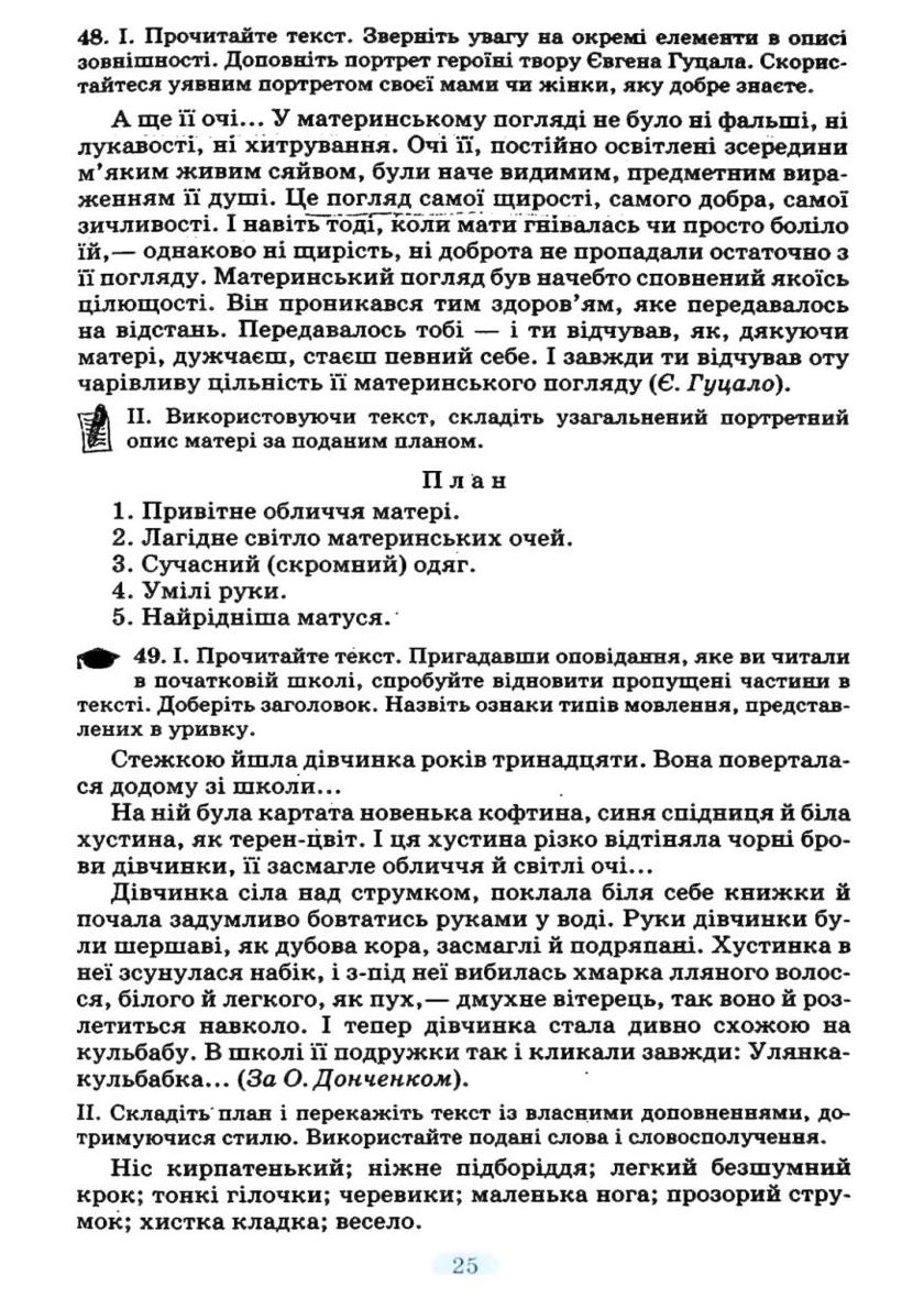 Мініатюра 25