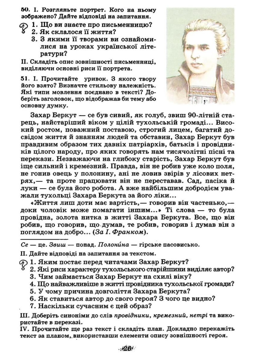 Мініатюра 26