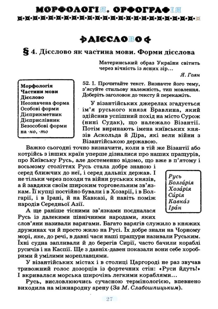 Мініатюра 27