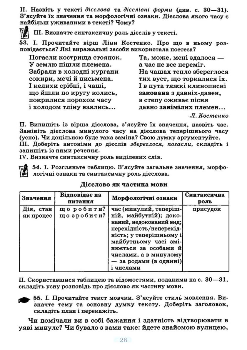 Мініатюра 28