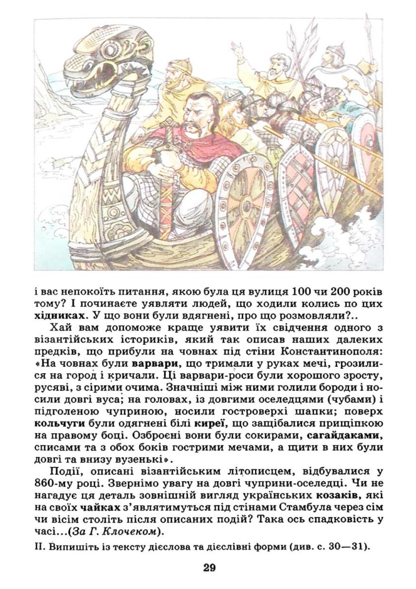 Мініатюра 29