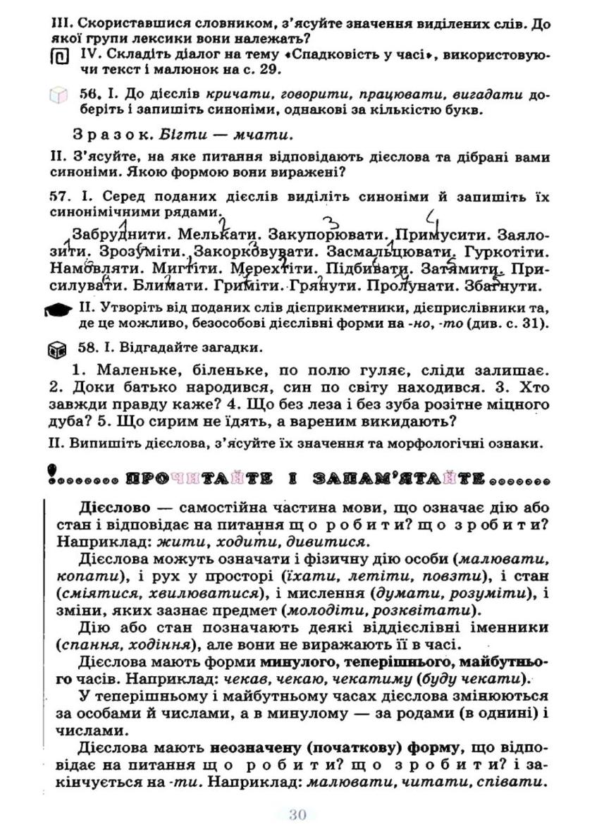Мініатюра 30