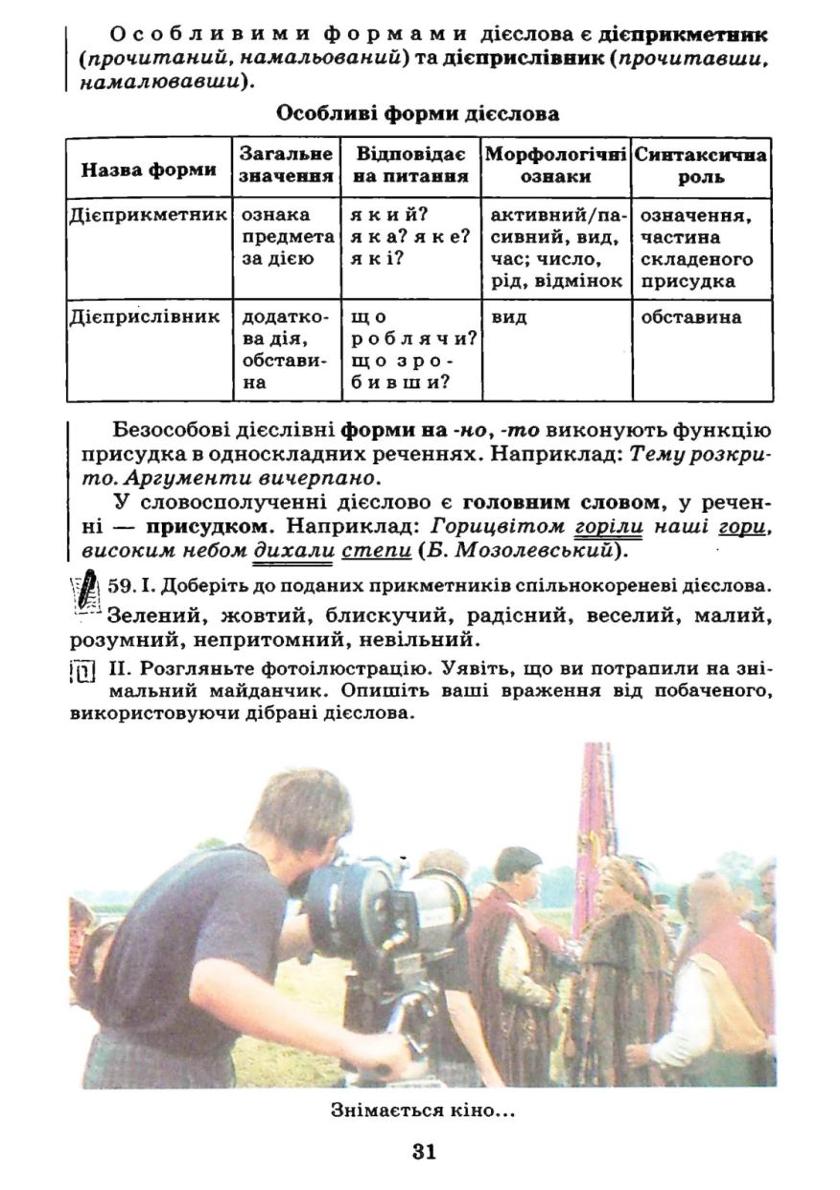 Мініатюра 31