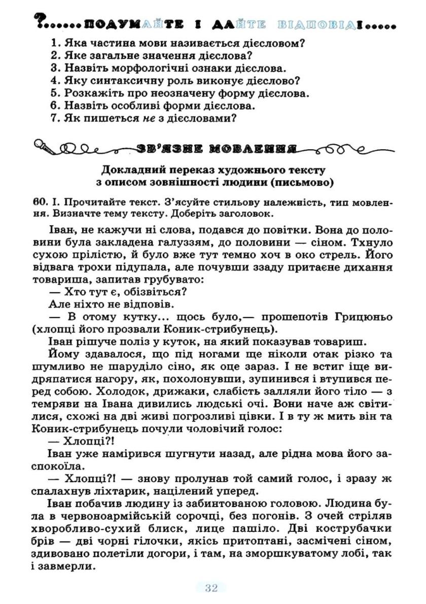 Мініатюра 32